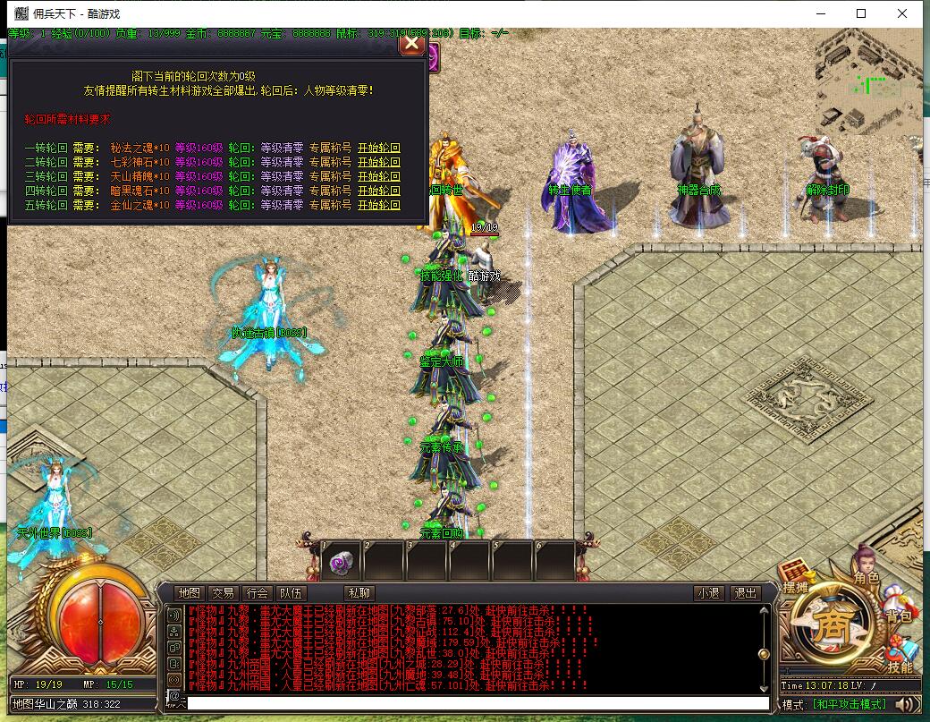 佣兵天下神器单职业服务端翎风引擎