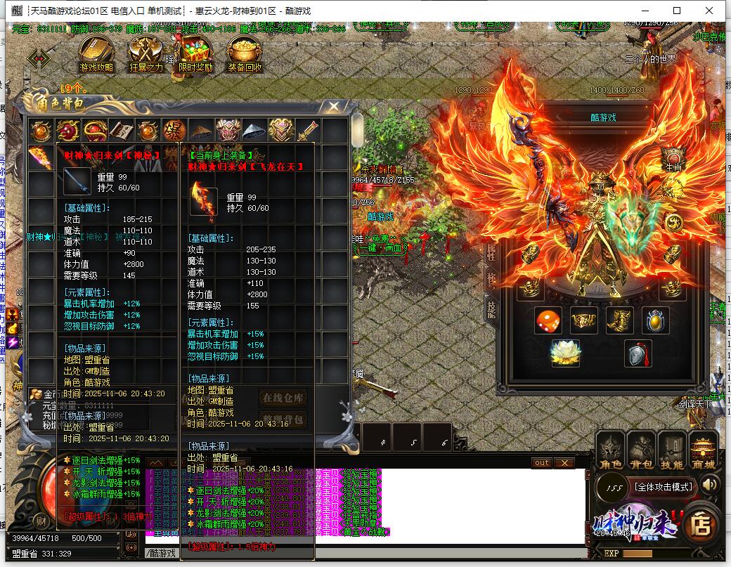 惠云火龙财神到微变单职业传奇服务端GOM引擎