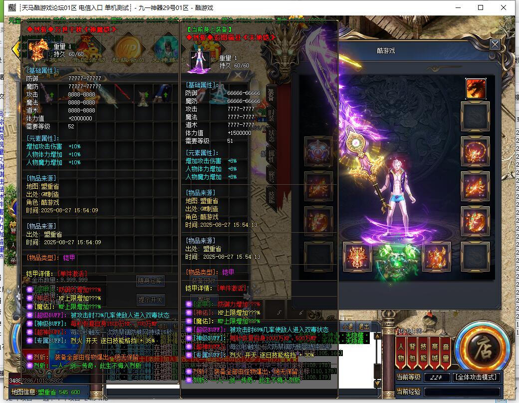 烈斩单职业传奇服务端_GOM引擎_九一神器截图11