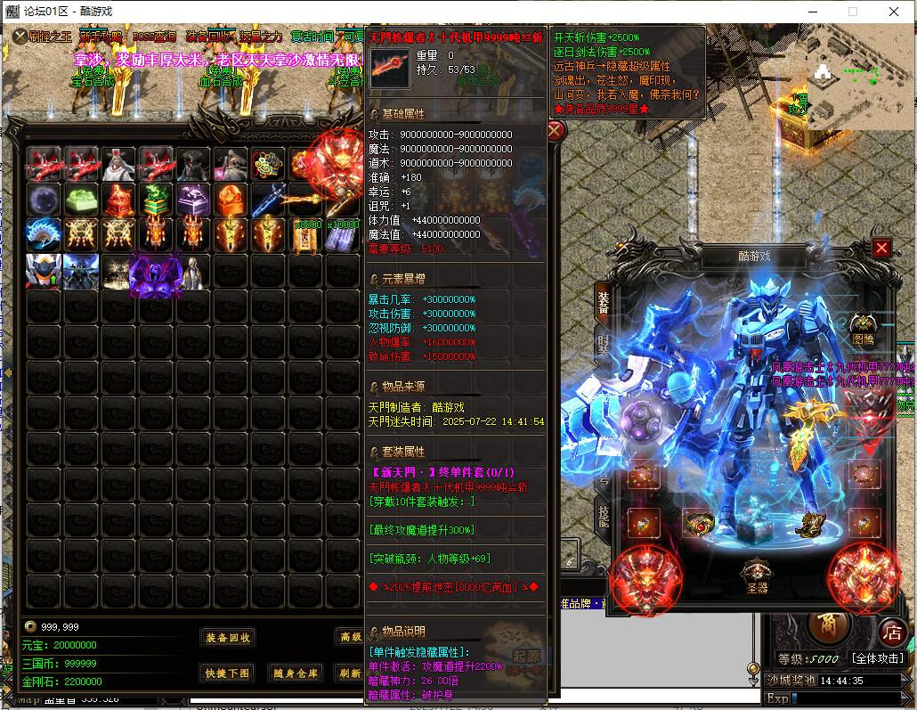 天门迷失高爆版神器单职业传奇服务端翎风引擎截图15