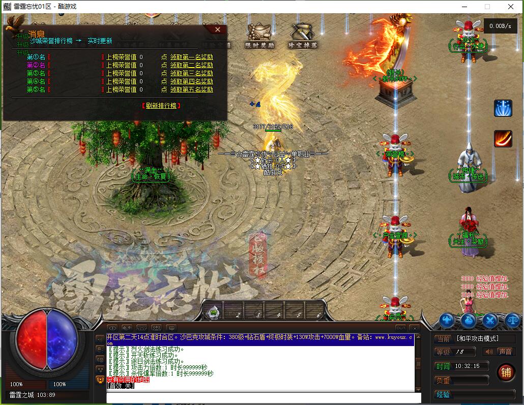 单职业传奇飞升通天塔雷霆忘忧GEE引擎服务端