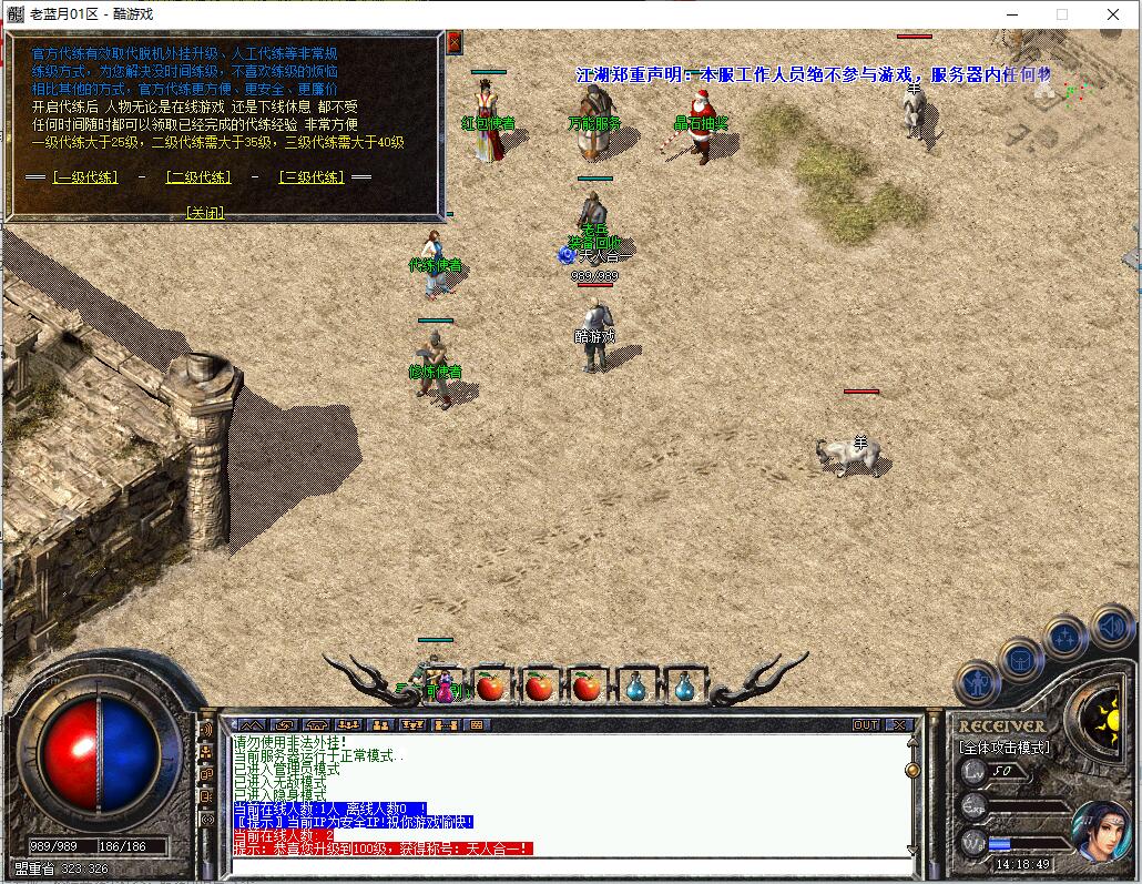 1.76金币复古三职业传奇服务端-老蓝月翎风引擎版截图3