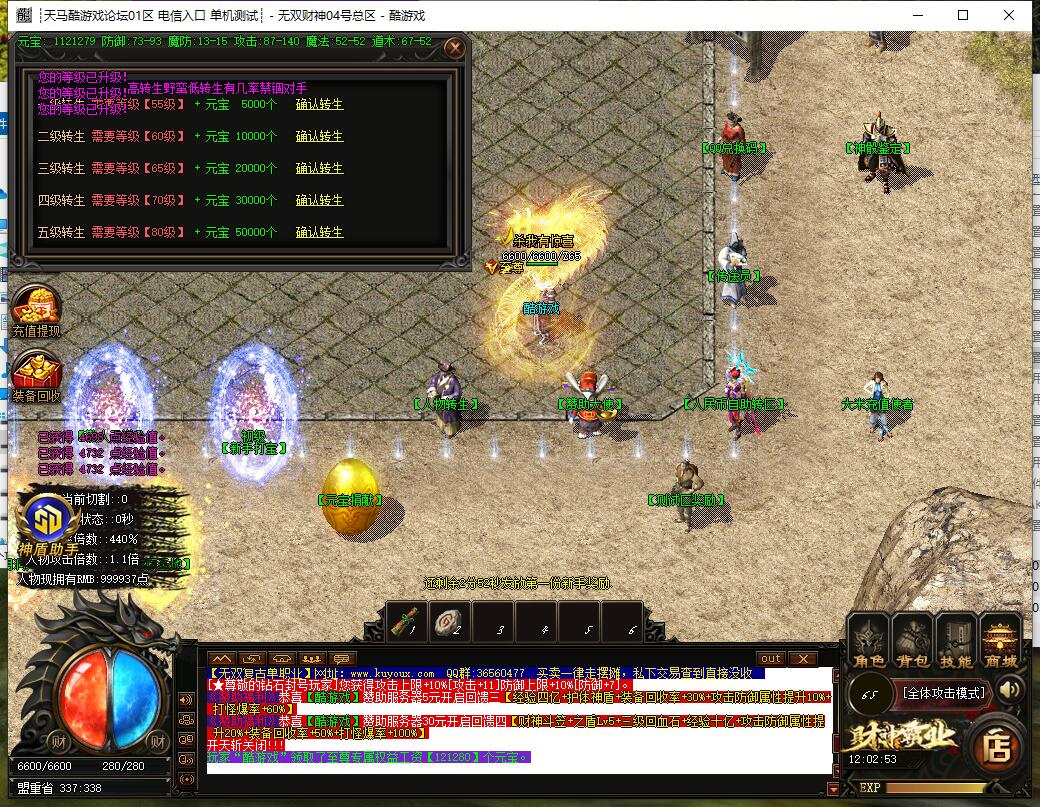 无双财神霸业单职业传奇版本GOM引擎服务端