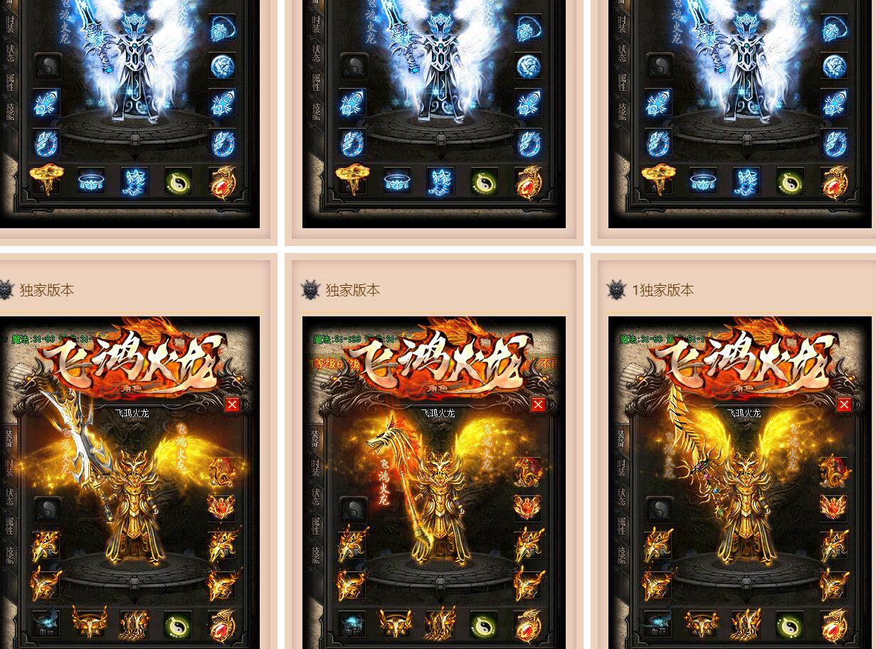 飞鸿火龙三职业传奇版本服务端 GOM引擎截图21