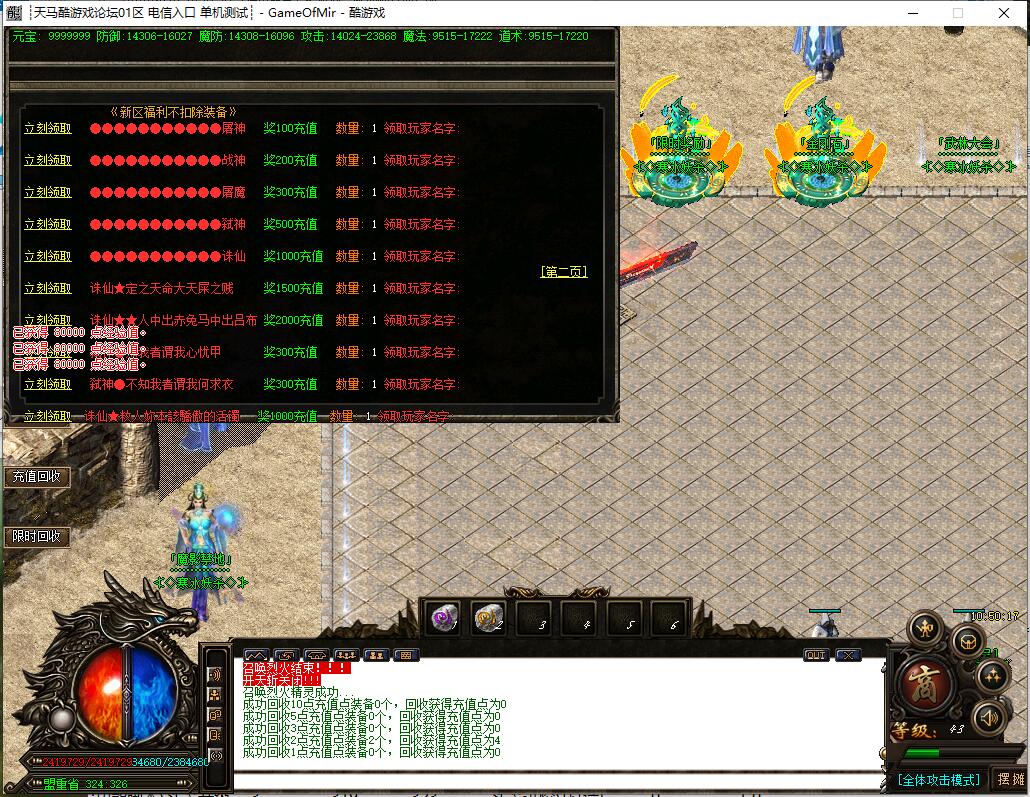 妖杀大极品传奇月舞寒冰版本GOM引擎截图6