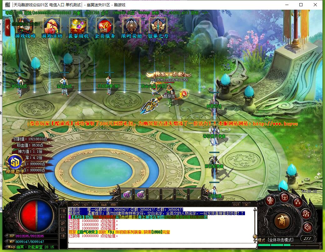 幽冥迷失神器三职业传奇服务端gom引擎截图5