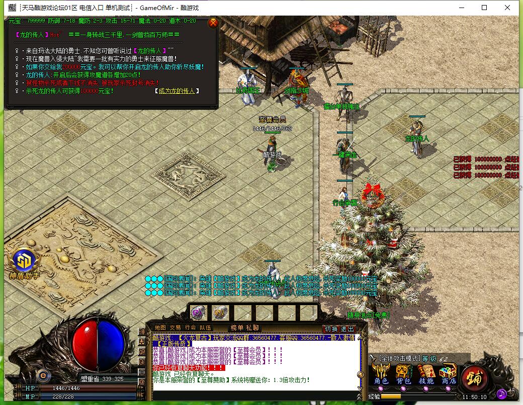 七彩火龙1.80复古三职业传奇服务端[GOM引擎]