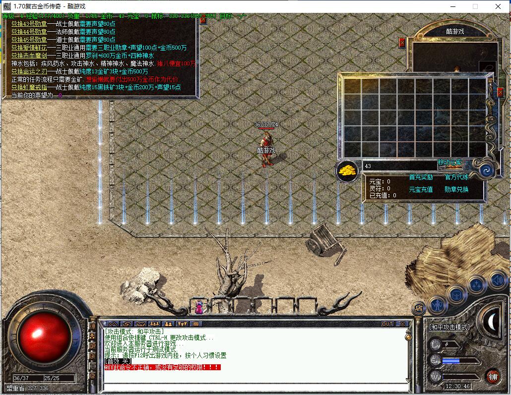 1.70静心传奇布衣复古纯金币版本gee引擎服务端