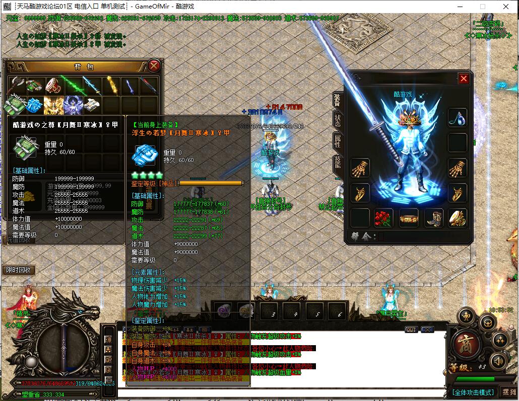 妖杀大极品传奇月舞寒冰版本GOM引擎截图12