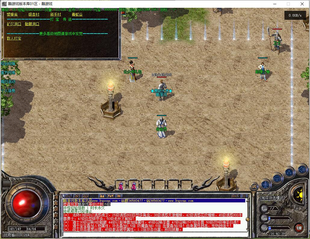 1.76金币复古小极品三职业传奇服务端翎风引擎截图0