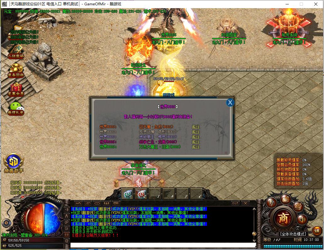 老九门单职业传奇 八门遁甲版 GOM引擎服务端