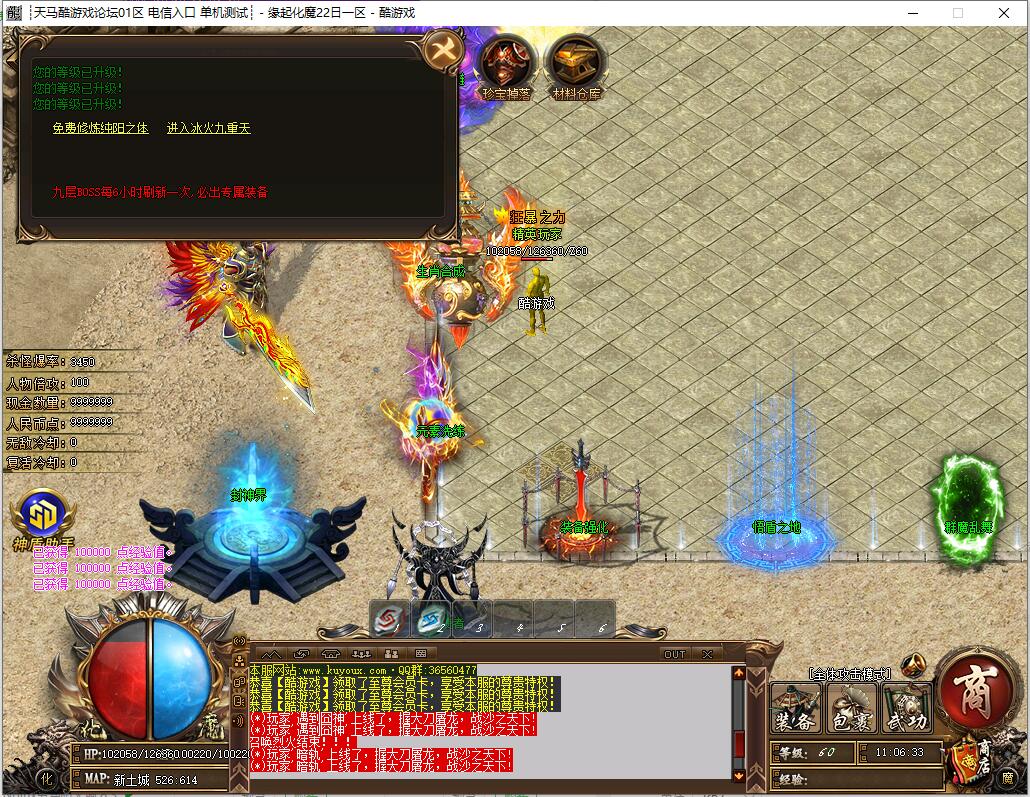 单职业传奇服务端缘起化魔专属神器无限刀[gom引擎]