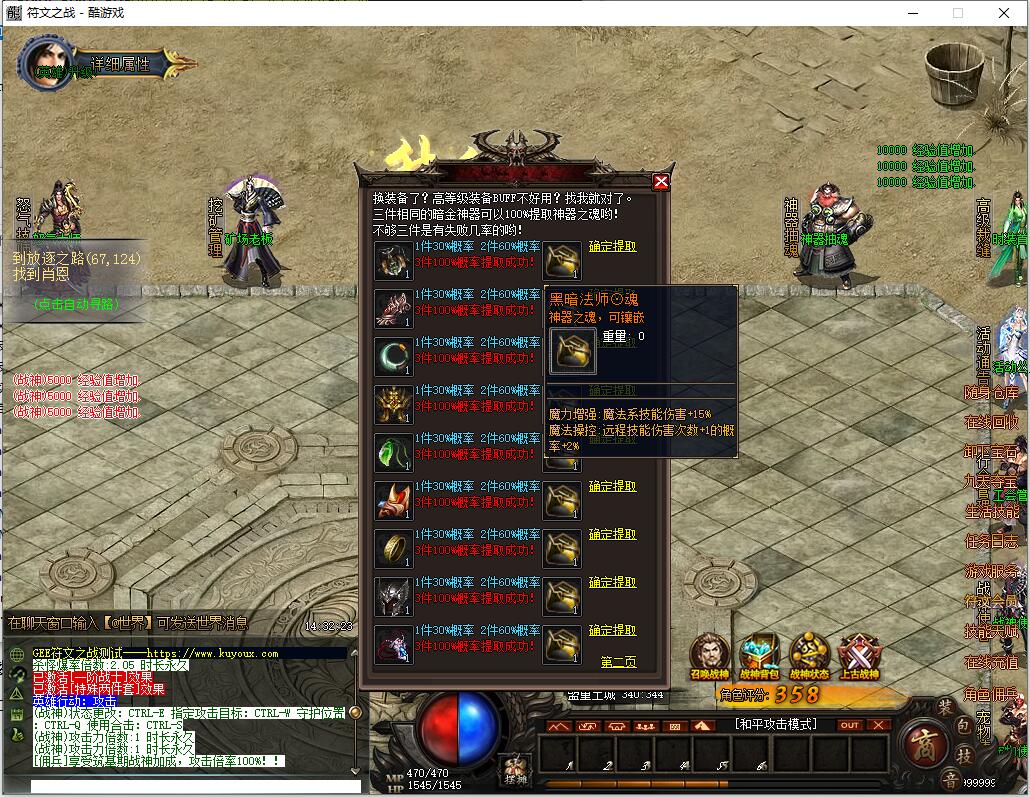 符文之战暗黑三职业传奇服务端GEE引擎