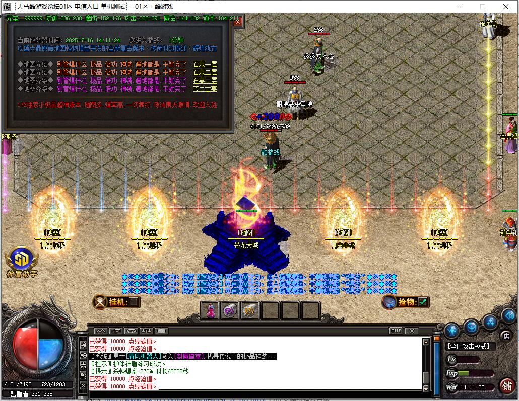 战国复古1.76三职业专属神器传奇服务端GOM引擎截图2