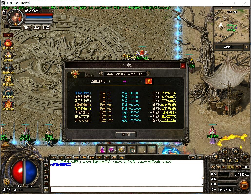 1.80星王复古传奇轩辕合击服务端[GEE引擎]