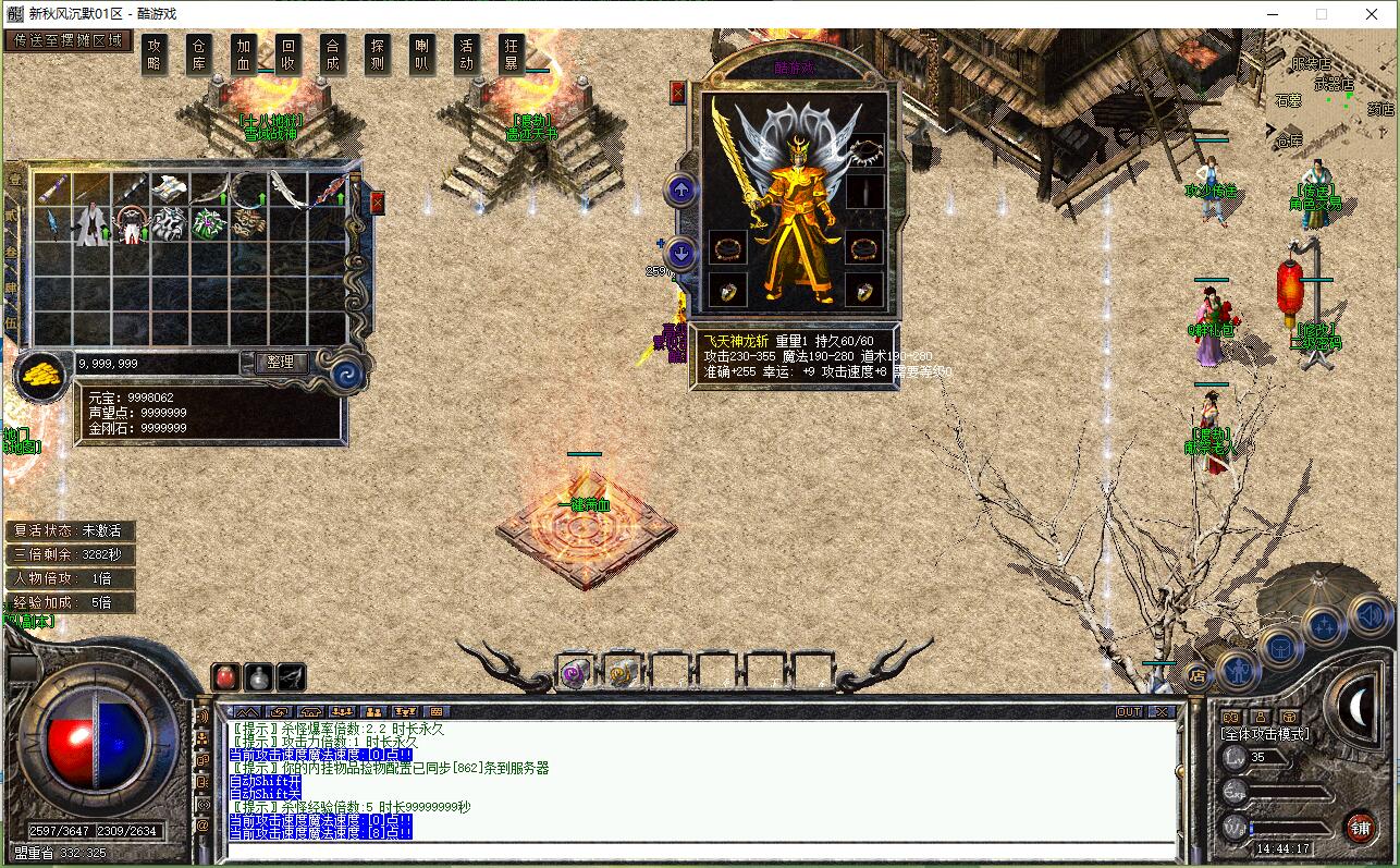 复古三职业传奇服务端 秋风沉默版 翎风引擎截图9