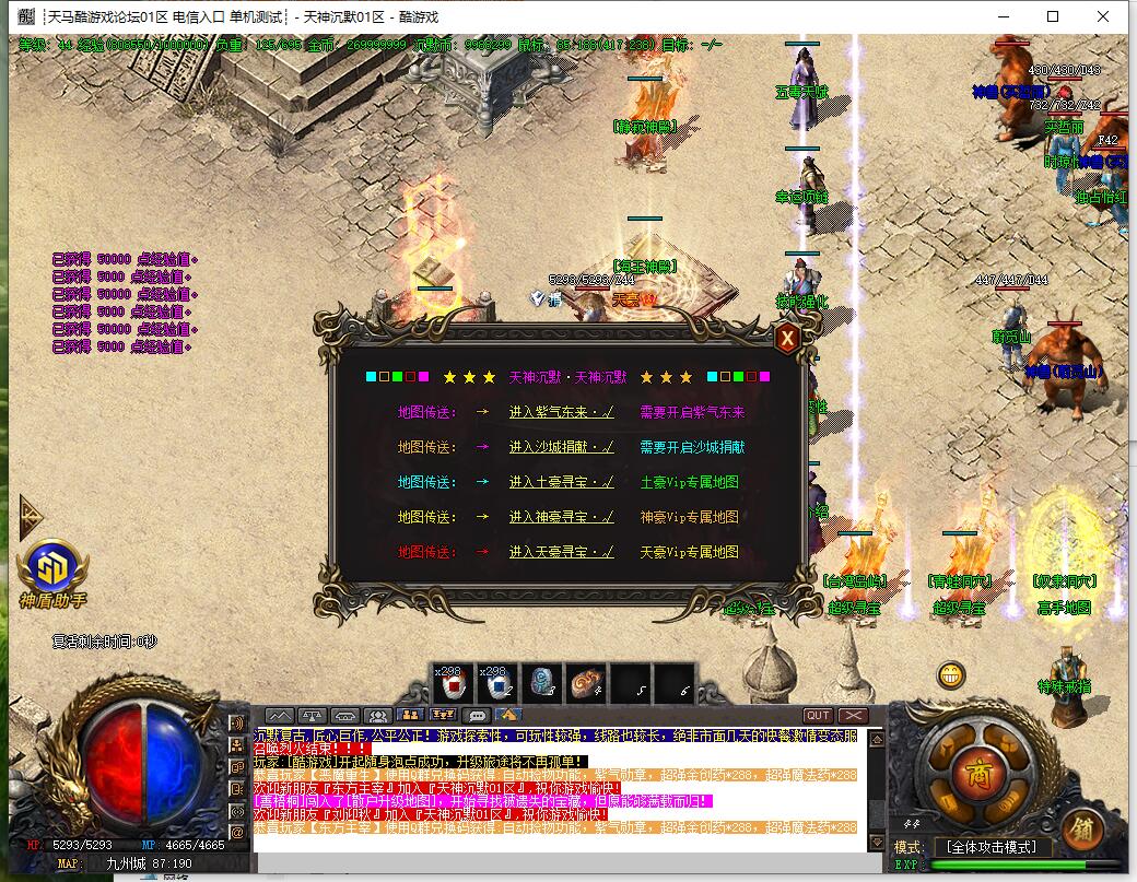 [天神沉默]复古三职业传奇服务端 GOM引擎