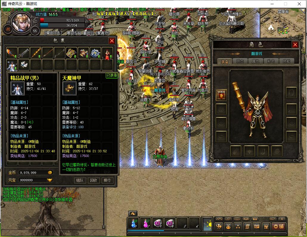 传奇风云第二版三职业巅峰假人服务端V8引擎