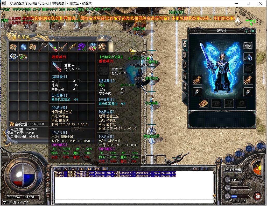 1.80微变三职业传奇服务端 双枪火龙版 GOM引擎