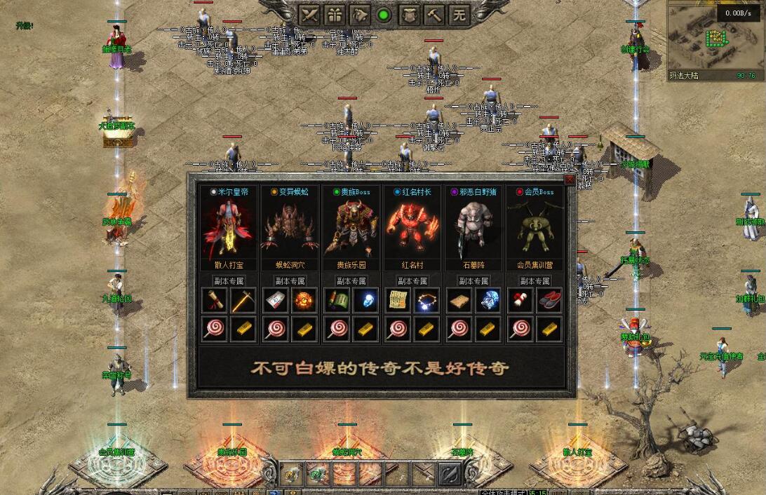 传奇服务端：古族传人单职业版 攻速神器翎风引擎 情怀复古复古