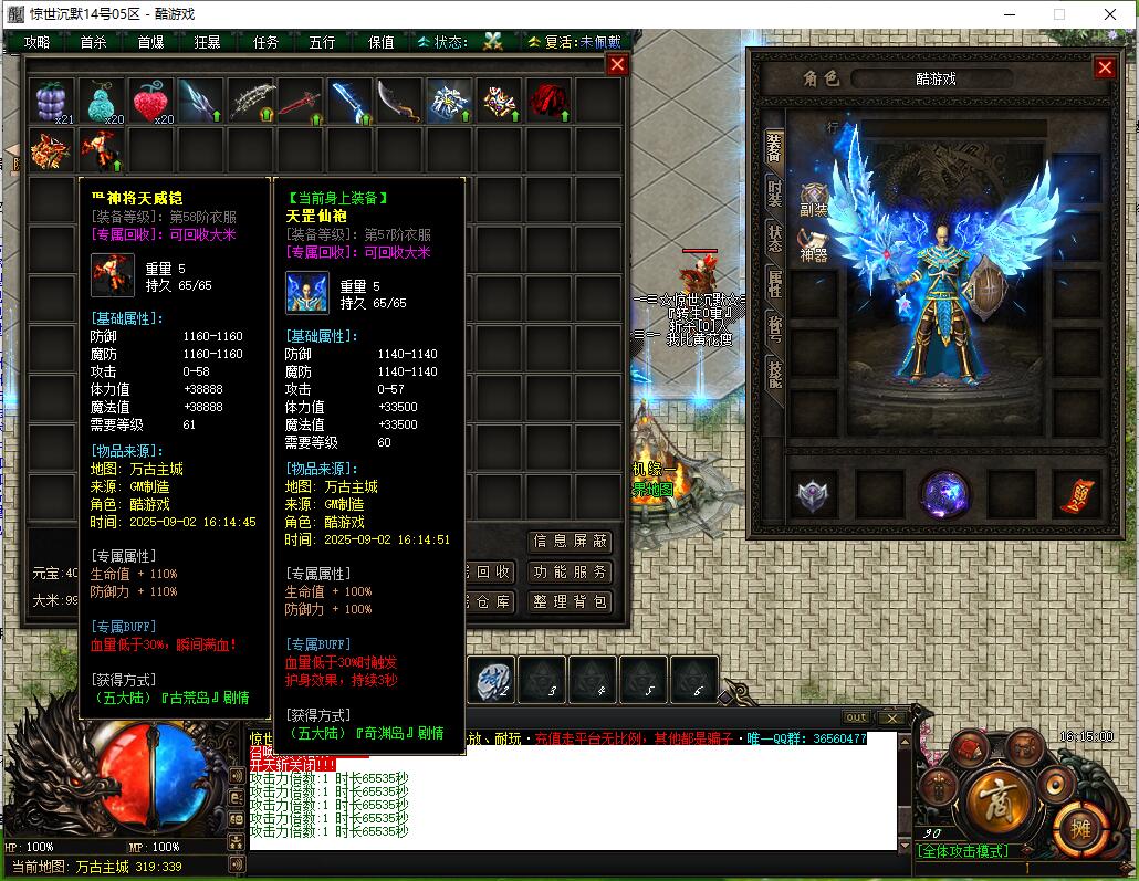 惊世沉默公益专属单职业传奇服务端 新GOM引擎