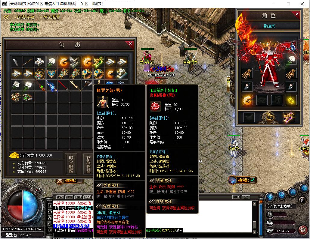 战国复古1.76三职业专属神器传奇服务端GOM引擎截图11