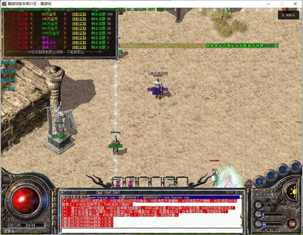 1.76金币复古小极品三职业传奇服务端翎风引擎截图4