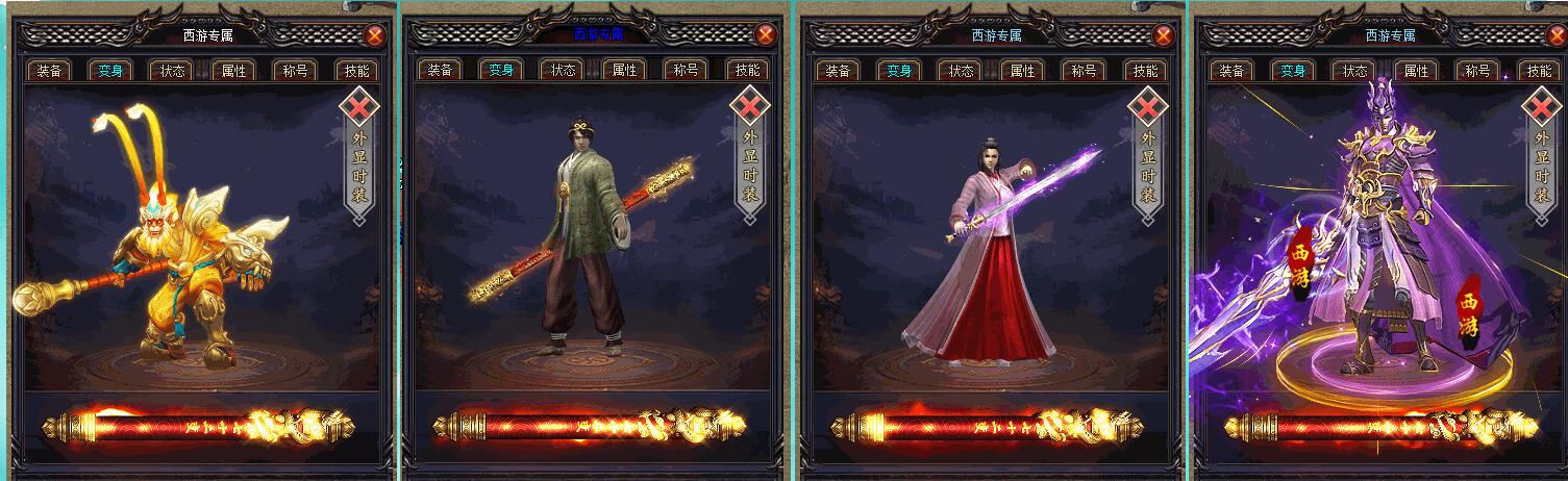 西游记公益剧情单职业传奇服务端 GOM引擎