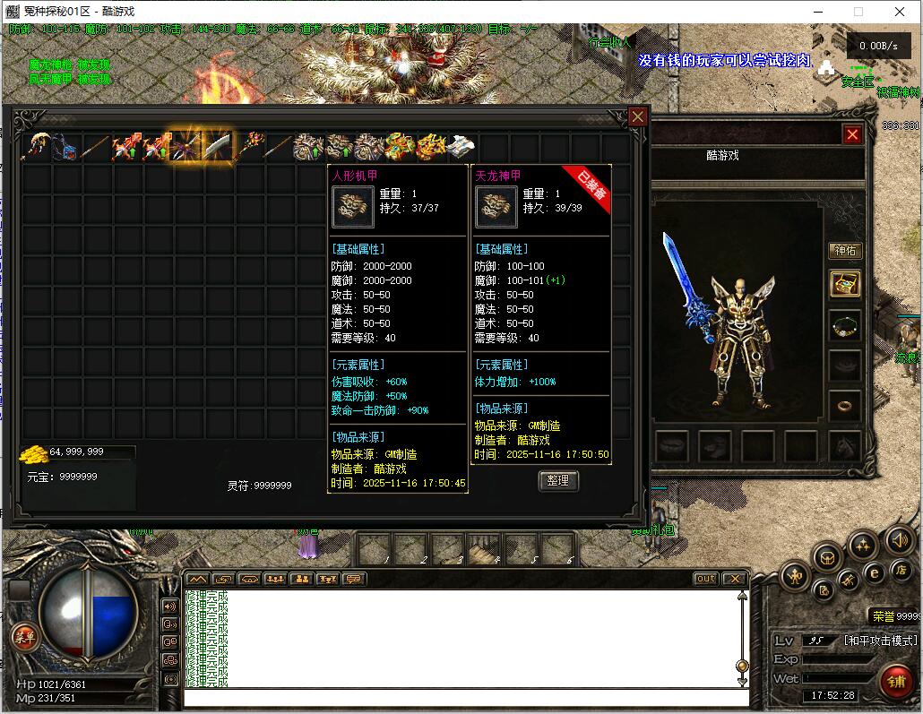 复古三职业传奇服务端【翎风引擎】截图14