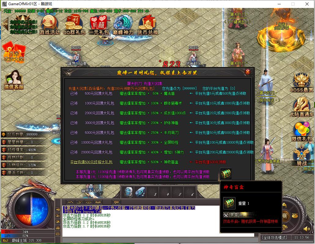 屠夫的刀神器单职业传奇服务端新gom引擎