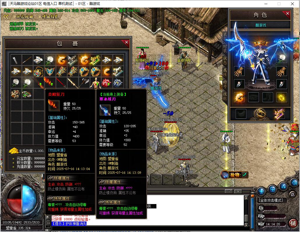 战国复古1.76三职业专属神器传奇服务端GOM引擎截图10