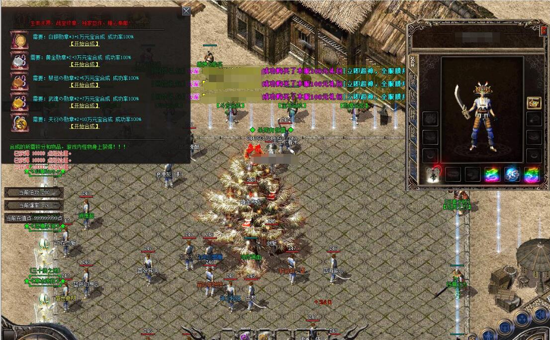 神之试炼传奇服务端-超极品BUFF神装无限刀单职业版-GOM引擎