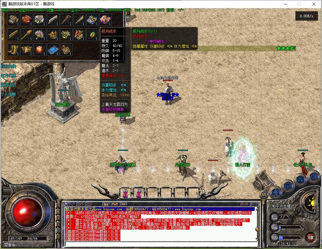 1.76金币复古小极品三职业传奇服务端翎风引擎截图3