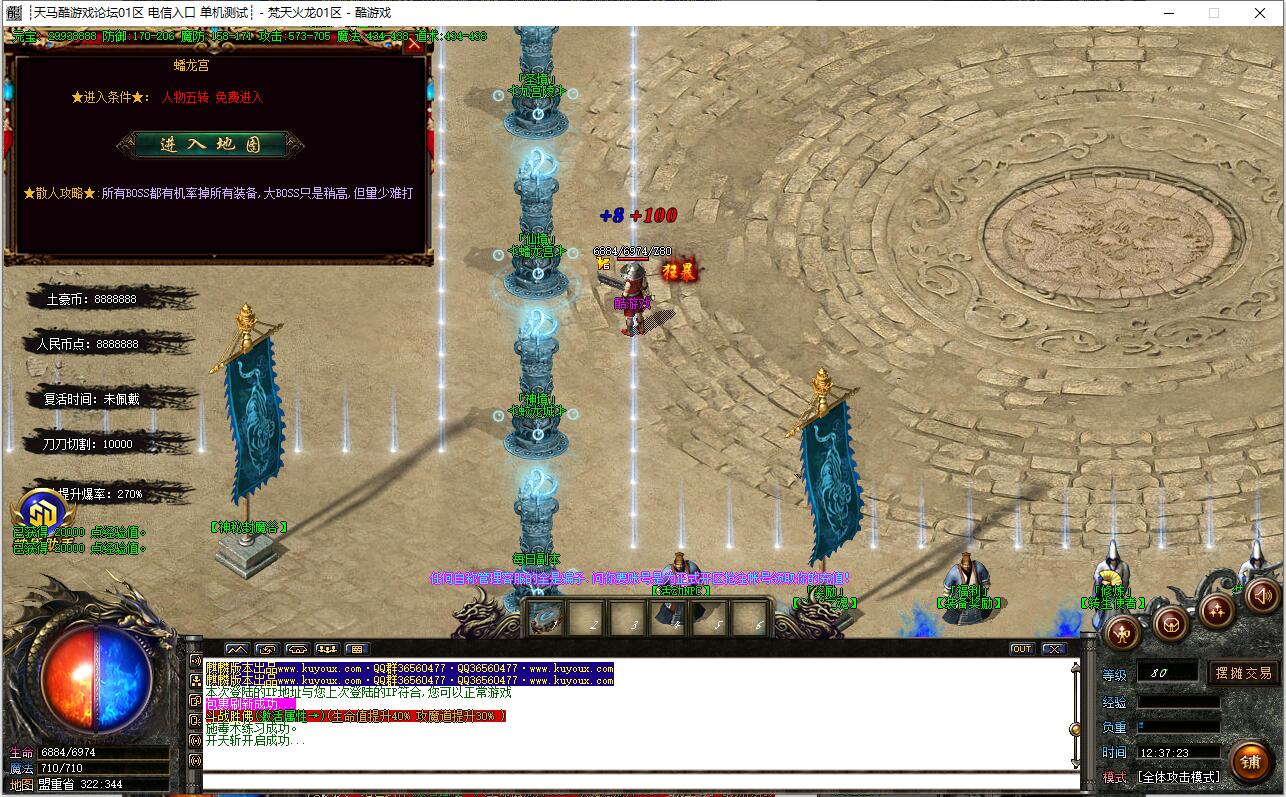 梵天火龙复古单职业传奇服务端 二合一 GOM引擎截图4