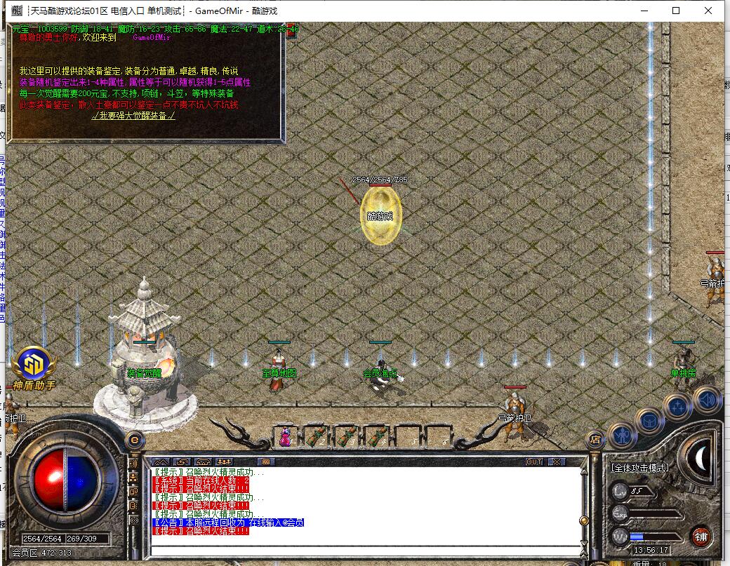 怀旧复古传奇1.76服务端[时代风云]GOM引擎