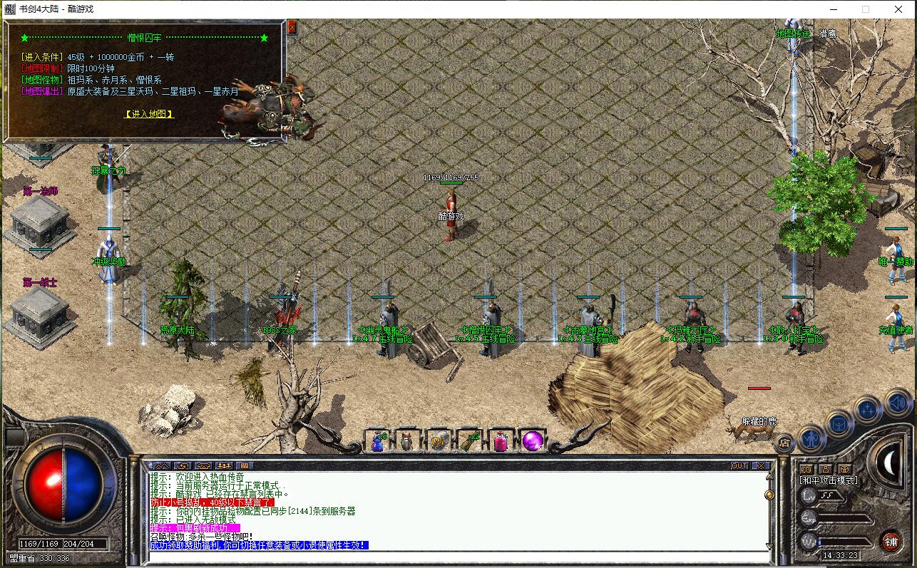 传奇服务端【万灵大陆】专属神器特色铭文复古三职业翎风引擎版