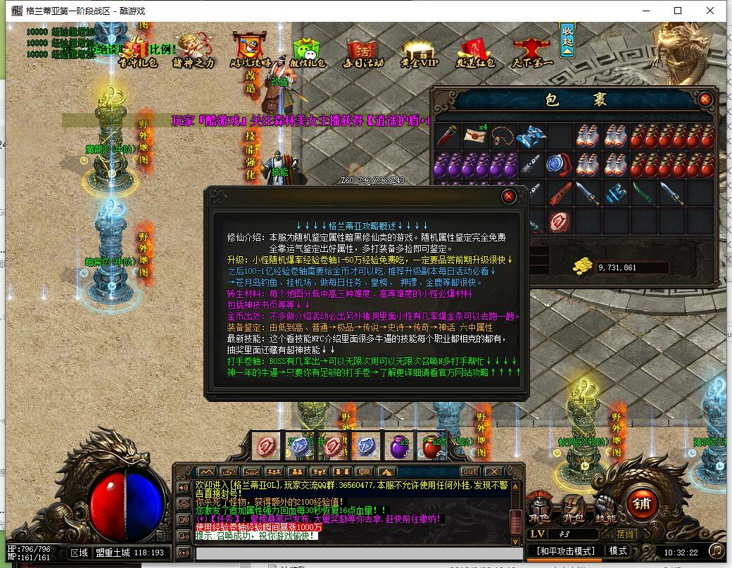 格兰蒂亚OL暗黑复古三职业传奇版本服务端 GEE引擎