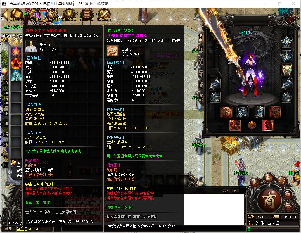 烽火传奇服务端 单职业无限刀专属神器 GOM引擎版