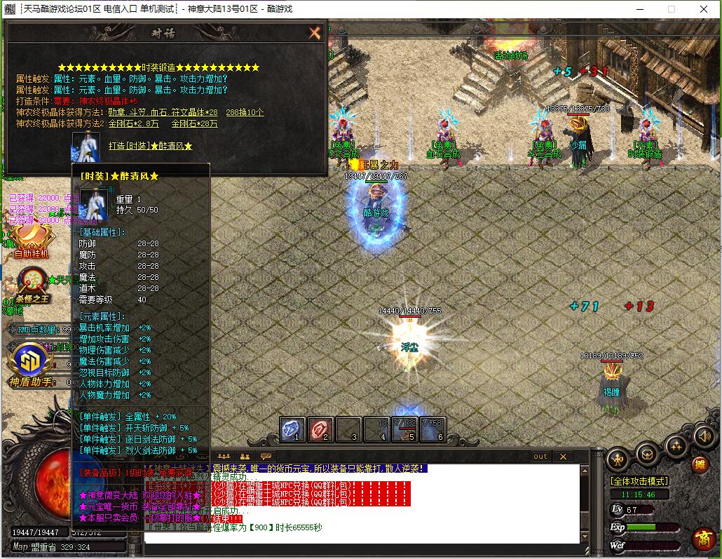 单职业传奇服务端 倍功篇 神意大陆 GOM引擎