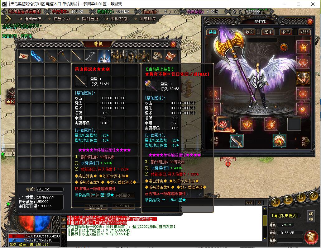 梦回梁山迷失激情无限刀单职业传奇服务端 [GOM引擎]