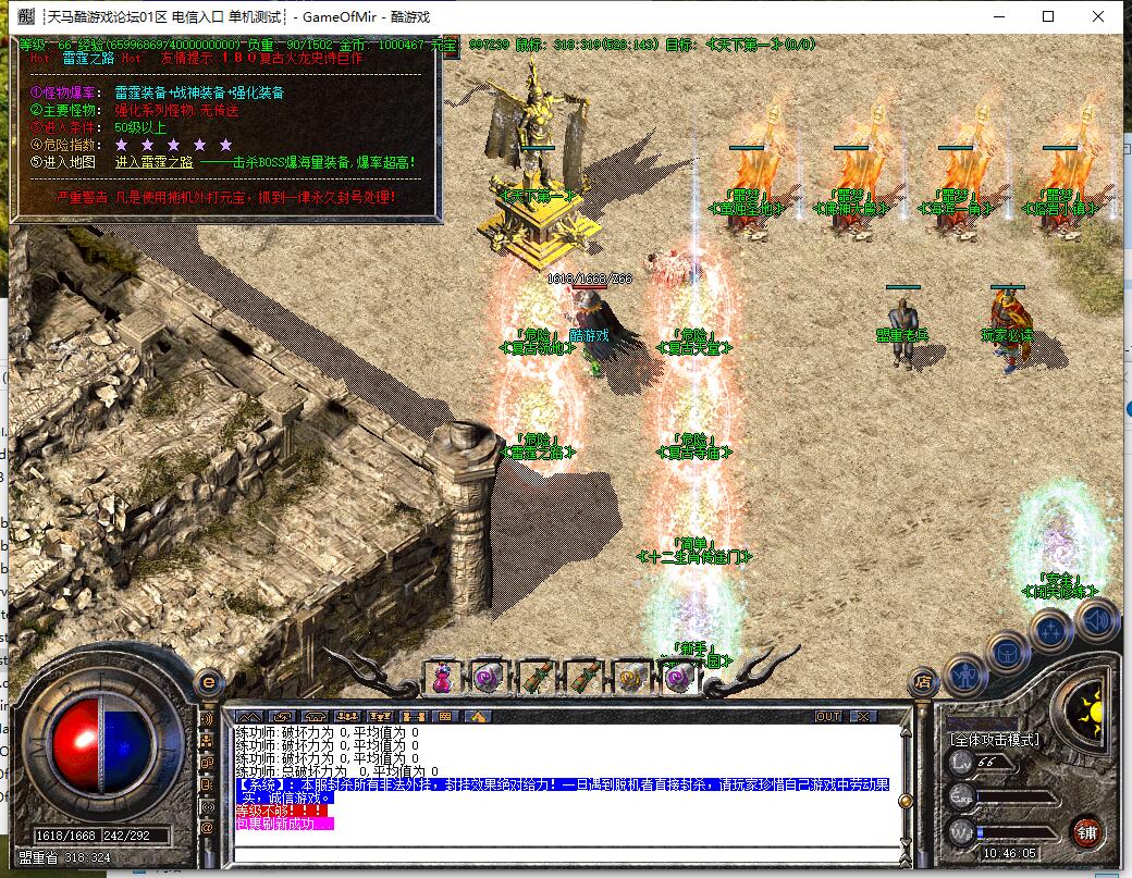 1.80传奇版本黄金复古战神GOM引擎