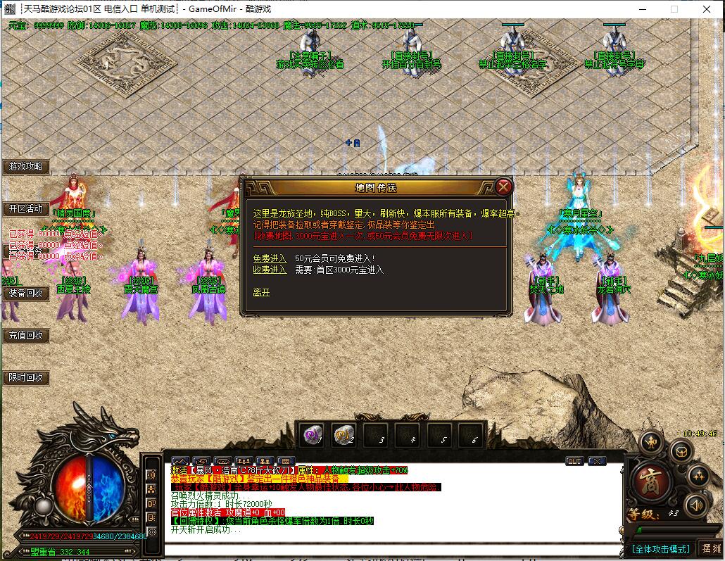 妖杀大极品传奇月舞寒冰版本GOM引擎截图2