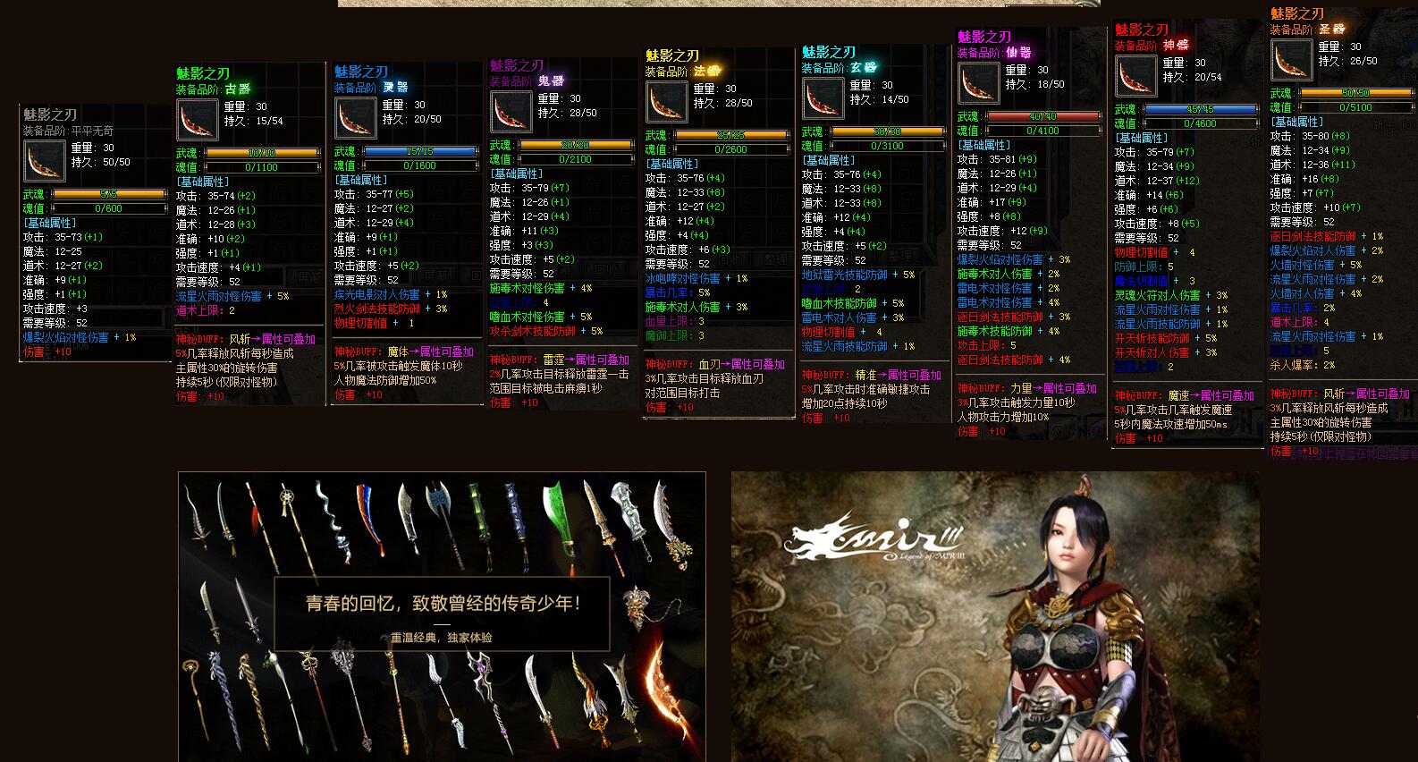 复古三职业传奇服务端 我本沉默第二季 血月归来 翎风引擎截图1