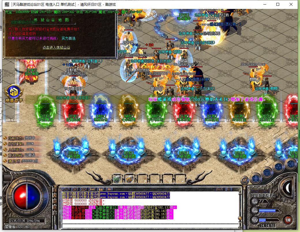 清风微变复古三职业传奇服务端 gom引擎