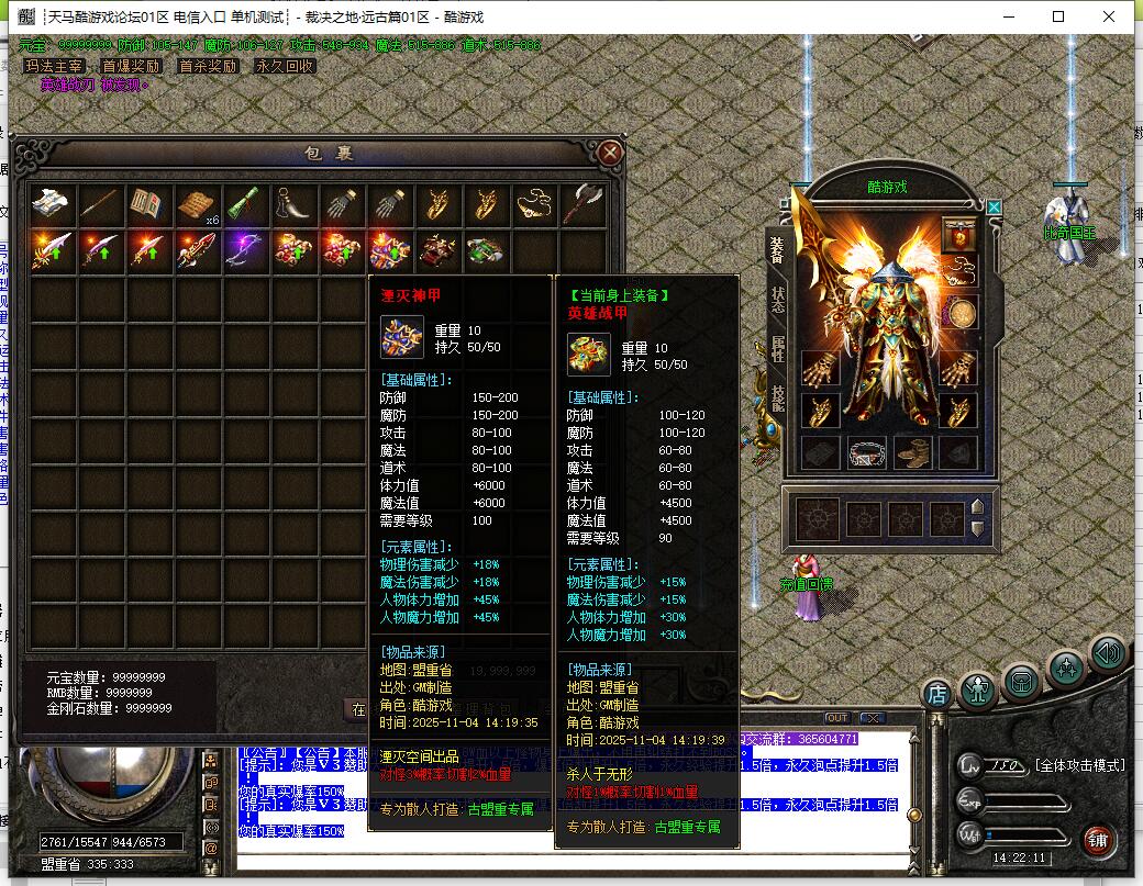 单职业传奇服务端 1.76远古篇 裁决之地 GOM引擎