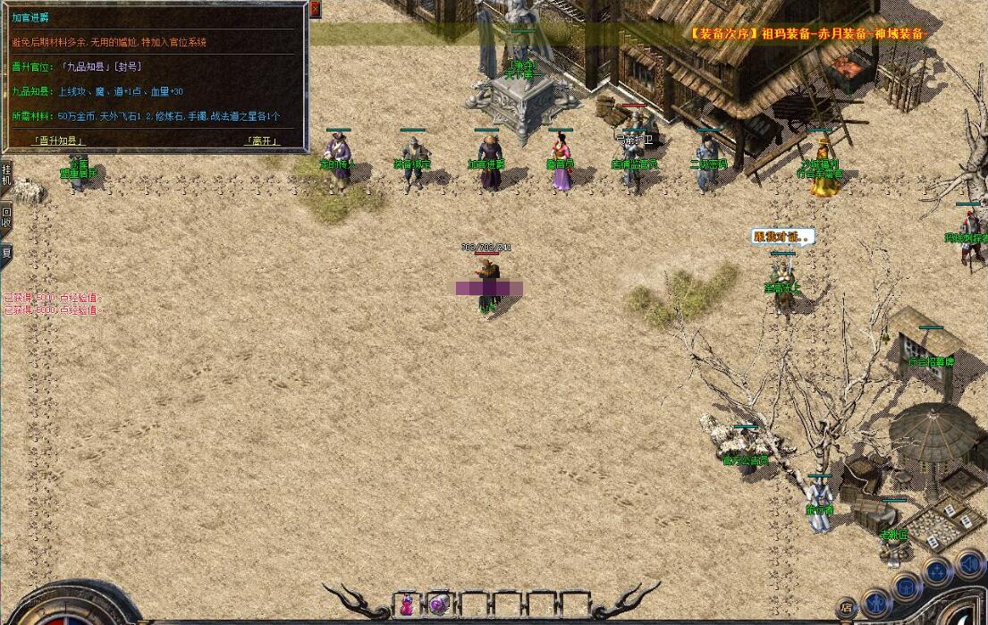 1.76传承金币复古三职业传奇服务端[GOM引擎]我本沉默