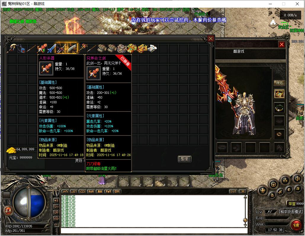 复古三职业传奇服务端【翎风引擎】截图15