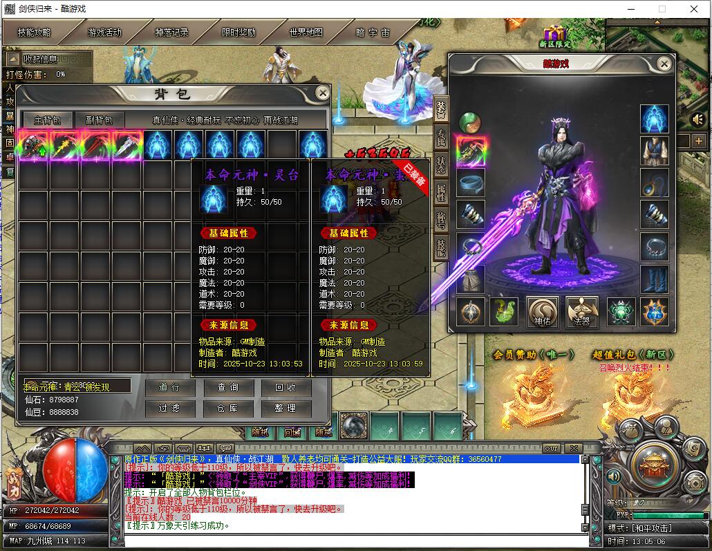 剑侠归来新篇章11季正版开区单职业传奇服务端翎风引擎