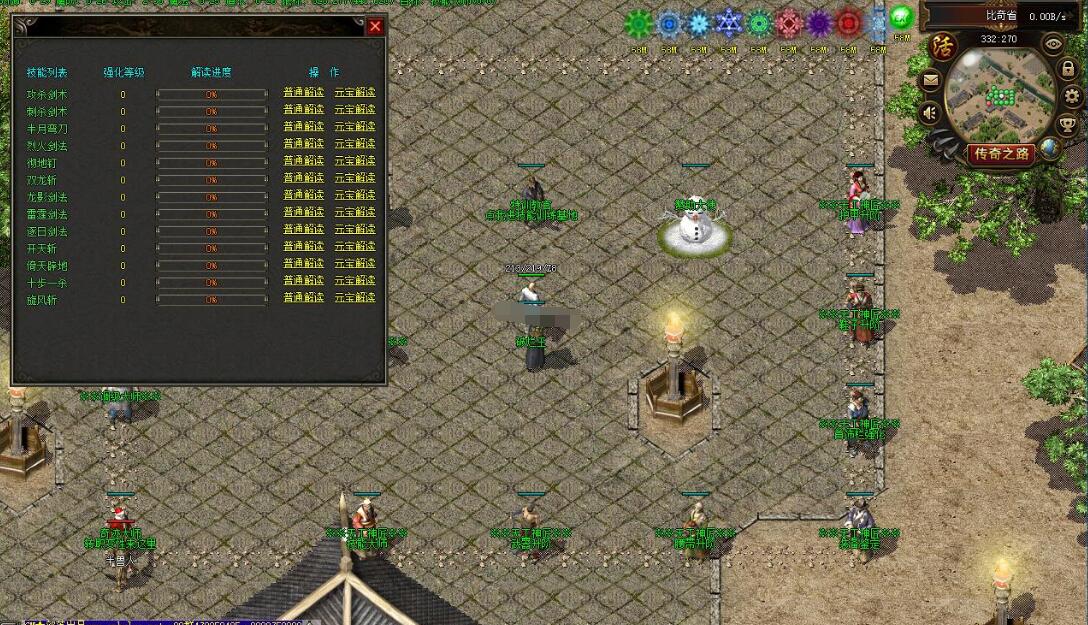 瞬瞬复古 特色BUFF三职业版 翎风引擎传奇服务端截图7