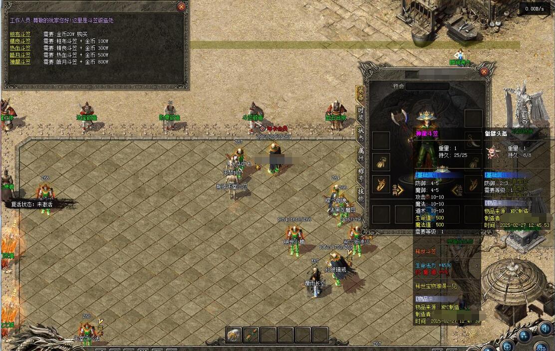 传奇服务端:原始沉默复古回忆三职业版翎风引擎截图7